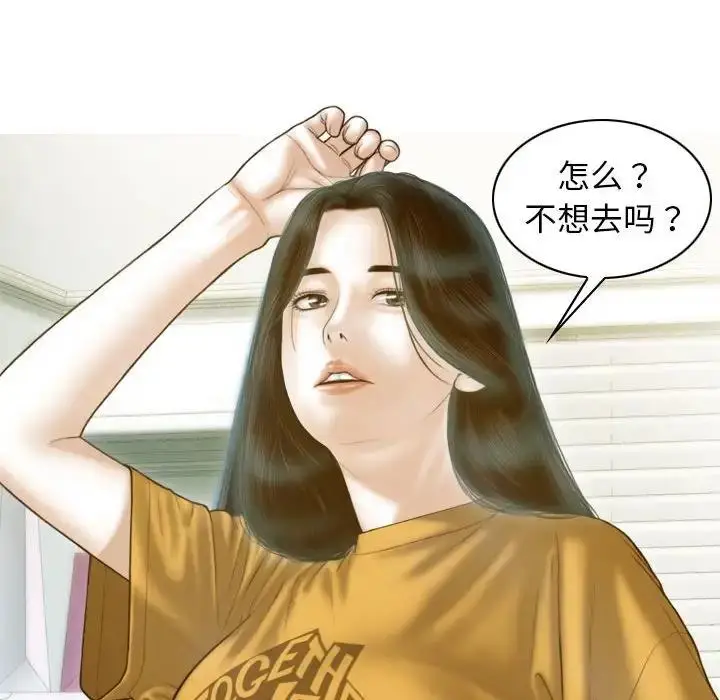 漫画《不可抗拒的吸引》第13话第101张图