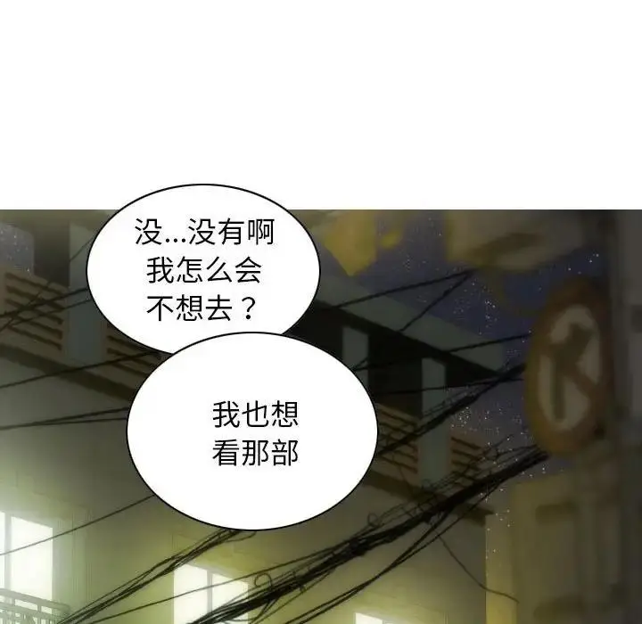 漫画《不可抗拒的吸引》第13话第103张图