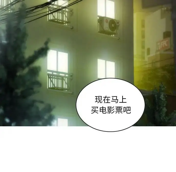 漫画《不可抗拒的吸引》第13话第104张图