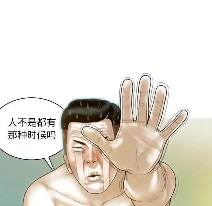 漫画《不可抗拒的吸引》第13话第107张图