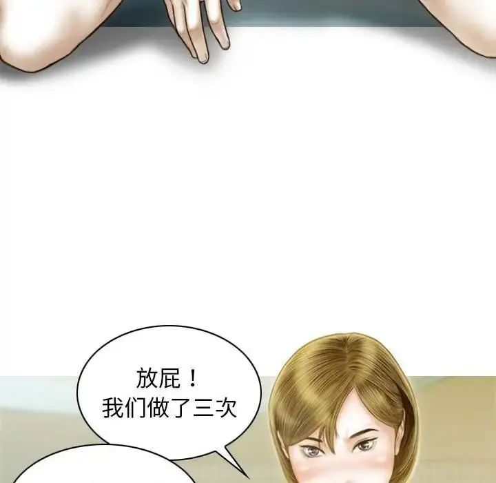漫画《不可抗拒的吸引》第13话第109张图