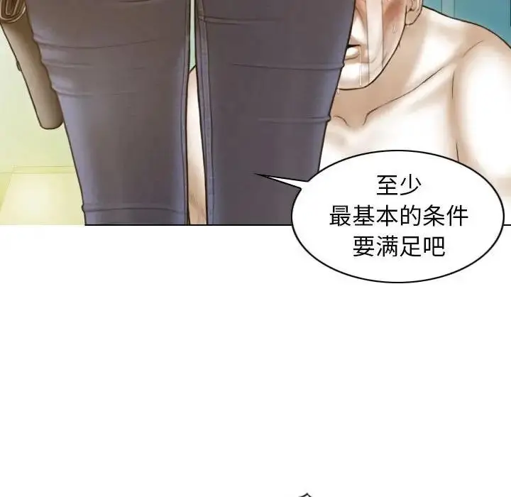 漫画《不可抗拒的吸引》第13话第113张图