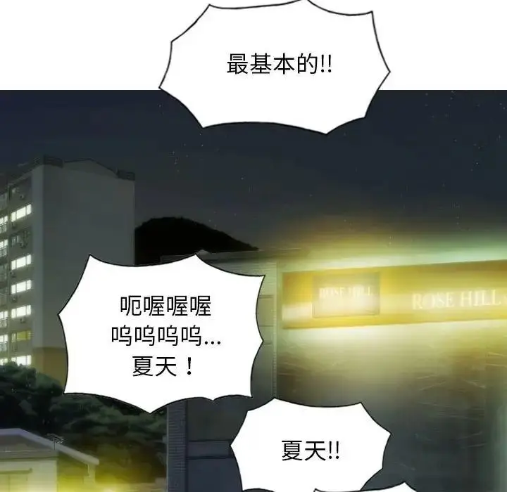 漫画《不可抗拒的吸引》第13话第114张图