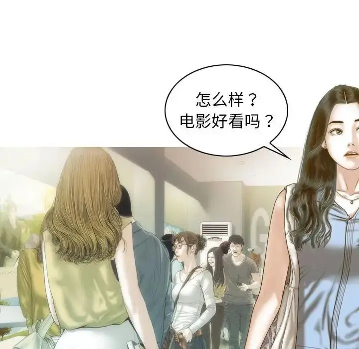 漫画《不可抗拒的吸引》第13话第116张图