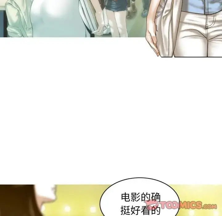 漫画《不可抗拒的吸引》第13话第117张图
