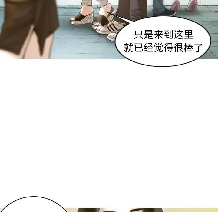 漫画《不可抗拒的吸引》第13话第119张图