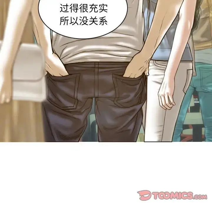 漫画《不可抗拒的吸引》第13话第123张图