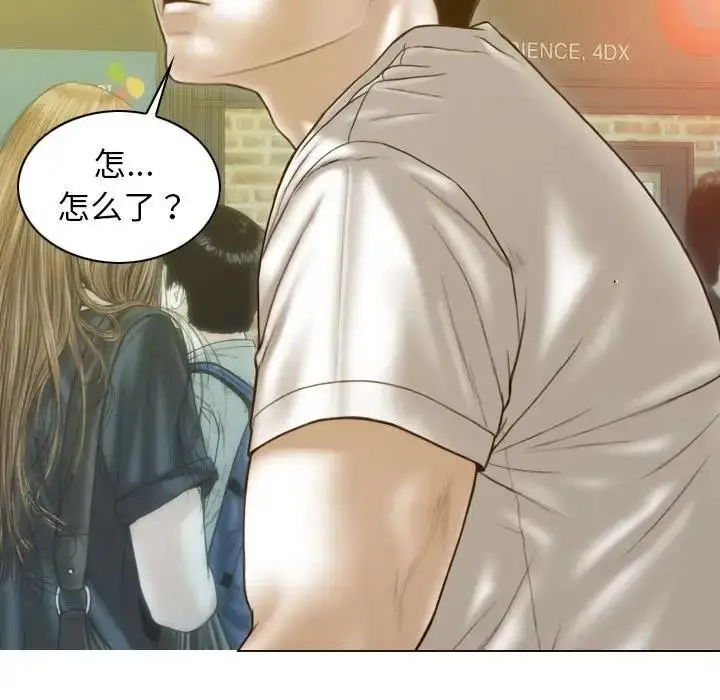 漫画《不可抗拒的吸引》第13话第127张图