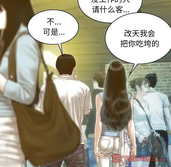 漫画《不可抗拒的吸引》第13话第129张图
