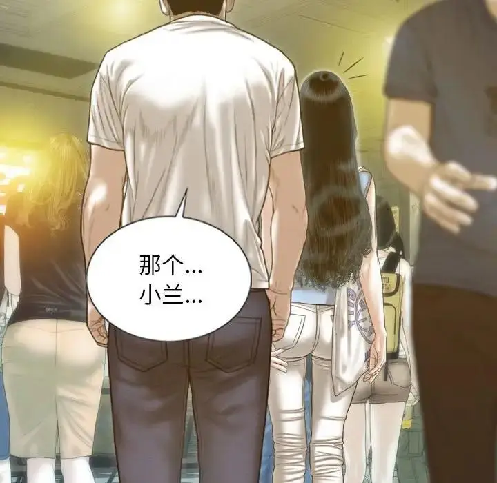 漫画《不可抗拒的吸引》第13话第133张图
