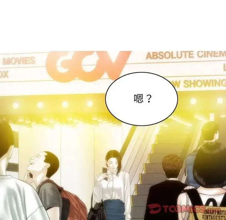 漫画《不可抗拒的吸引》第13话第135张图
