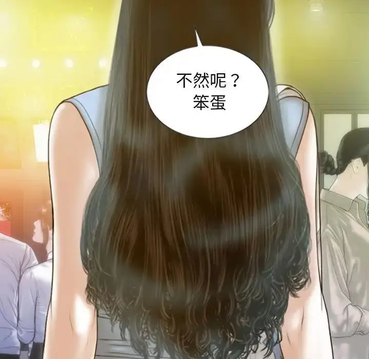 漫画《不可抗拒的吸引》第13话第142张图