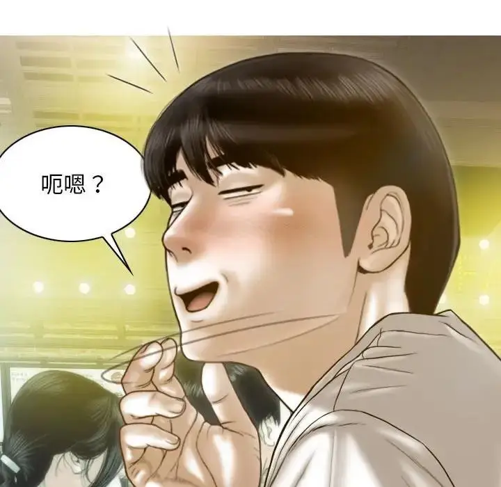 漫画《不可抗拒的吸引》第13话第148张图