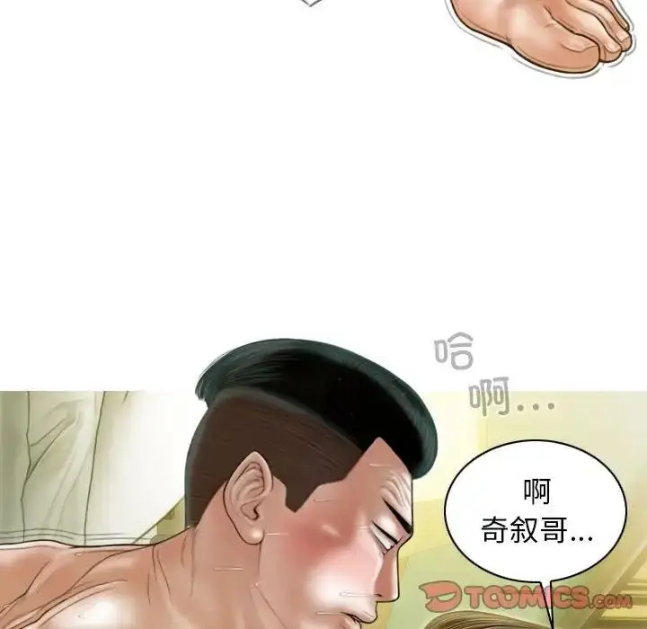 漫画《不可抗拒的吸引》第13话第21张图