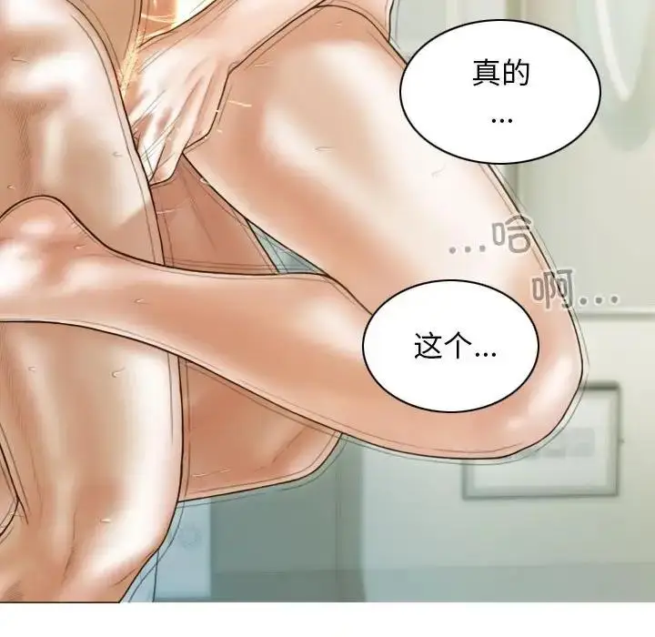 漫画《不可抗拒的吸引》第13话第23张图