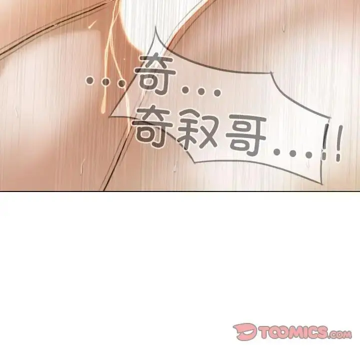 漫画《不可抗拒的吸引》第13话第27张图
