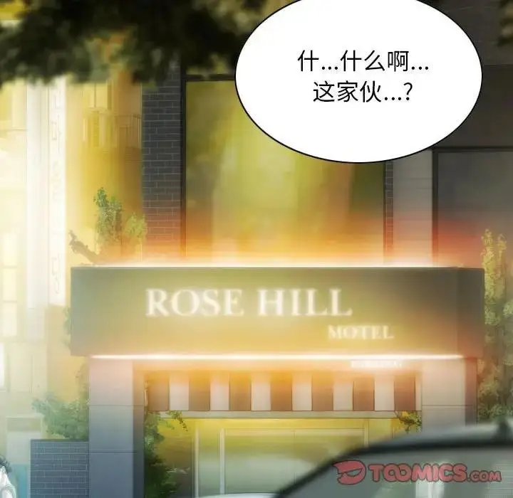 漫画《不可抗拒的吸引》第13话第39张图