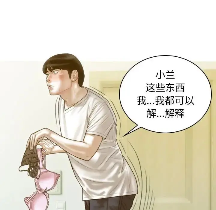 漫画《不可抗拒的吸引》第13话第48张图