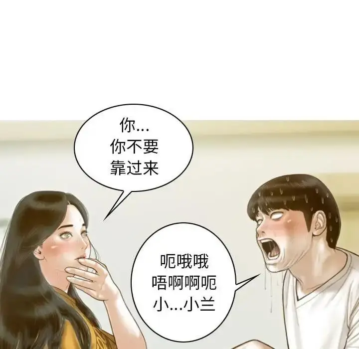漫画《不可抗拒的吸引》第13话第50张图