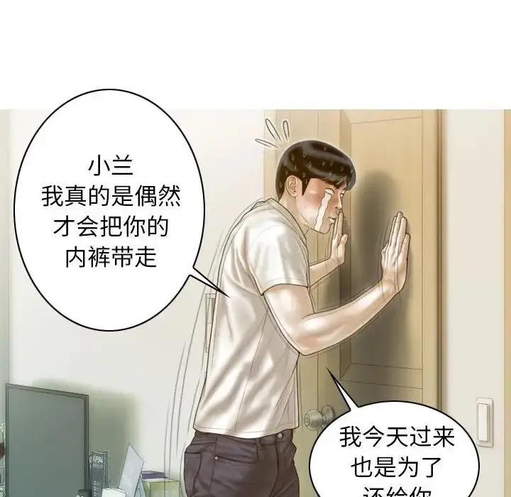 漫画《不可抗拒的吸引》第13话第65张图