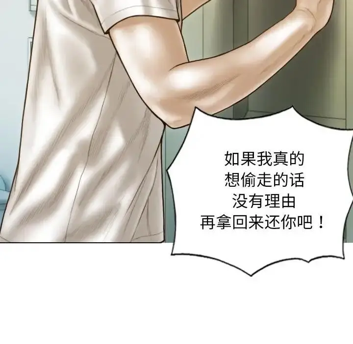 漫画《不可抗拒的吸引》第13话第68张图