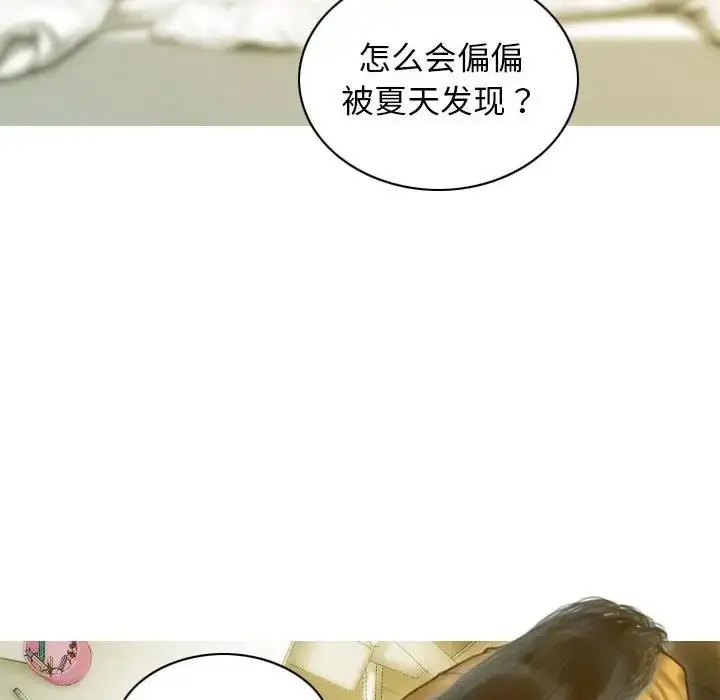 漫画《不可抗拒的吸引》第13话第77张图