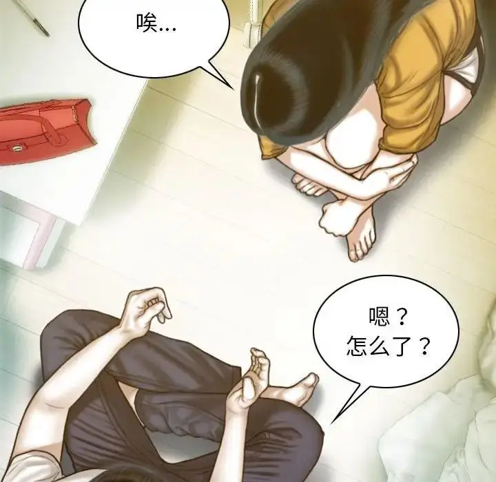 漫画《不可抗拒的吸引》第13话第78张图