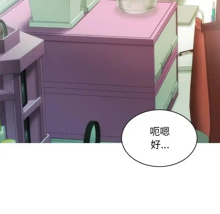 漫画《不可抗拒的吸引》第13话第85张图