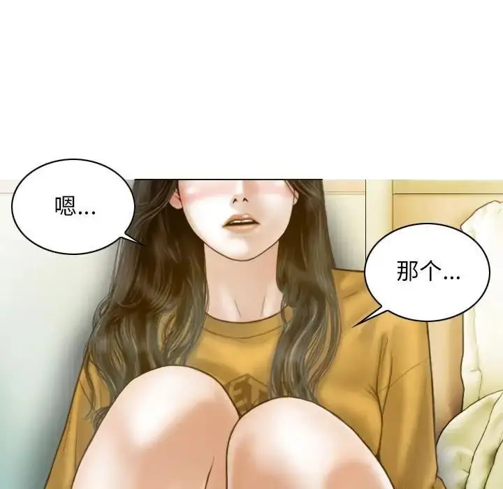漫画《不可抗拒的吸引》第13话第86张图