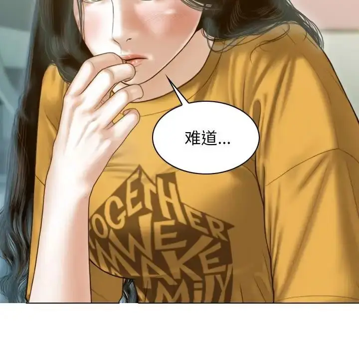 漫画《不可抗拒的吸引》第13话第89张图