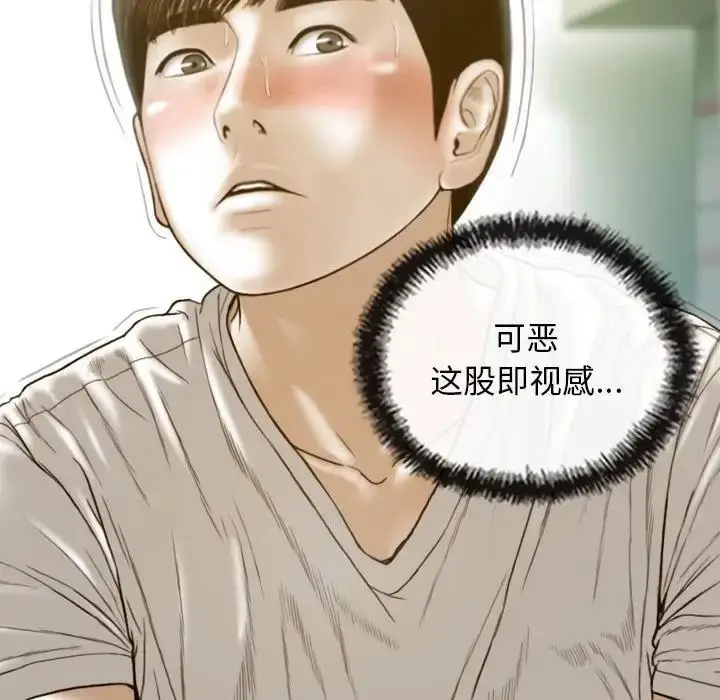 漫画《不可抗拒的吸引》第13话第91张图