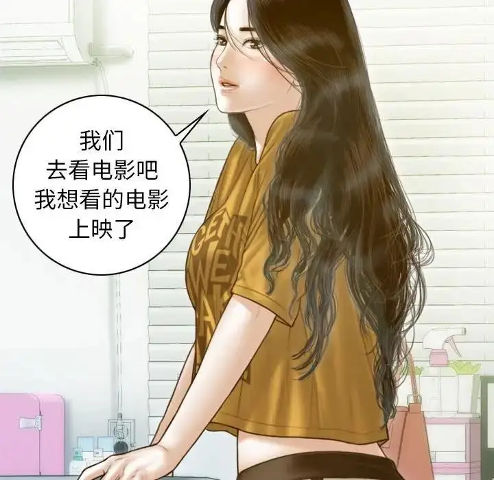 漫画《不可抗拒的吸引》第13话第97张图