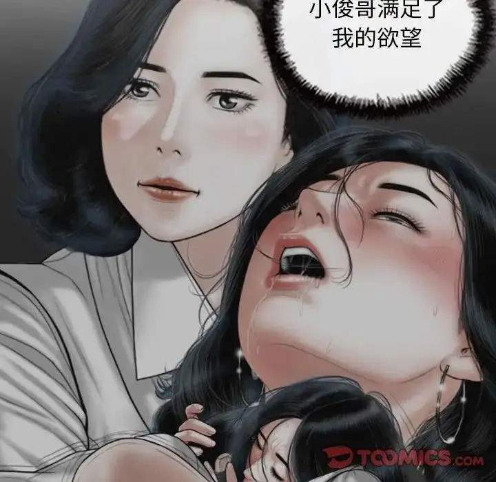 漫画《不可抗拒的吸引》第14话第102张图