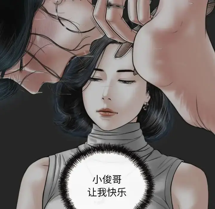 漫画《不可抗拒的吸引》第14话第105张图