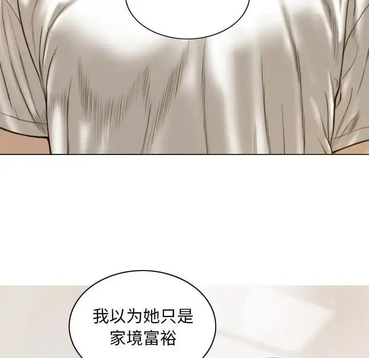 漫画《不可抗拒的吸引》第14话第107张图
