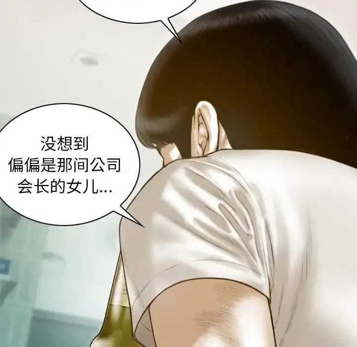 漫画《不可抗拒的吸引》第14话第108张图