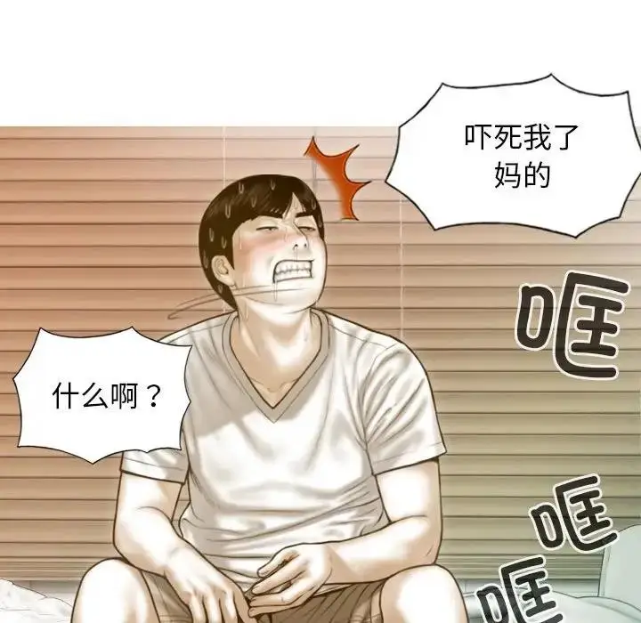 漫画《不可抗拒的吸引》第14话第114张图