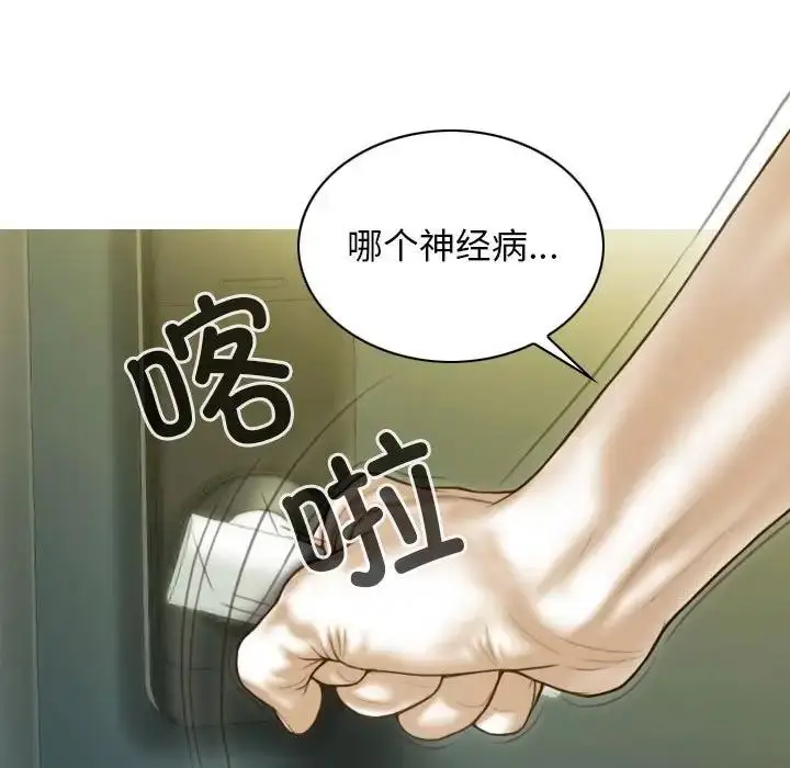 漫画《不可抗拒的吸引》第14话第116张图