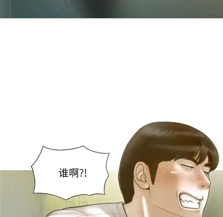 漫画《不可抗拒的吸引》第14话第117张图