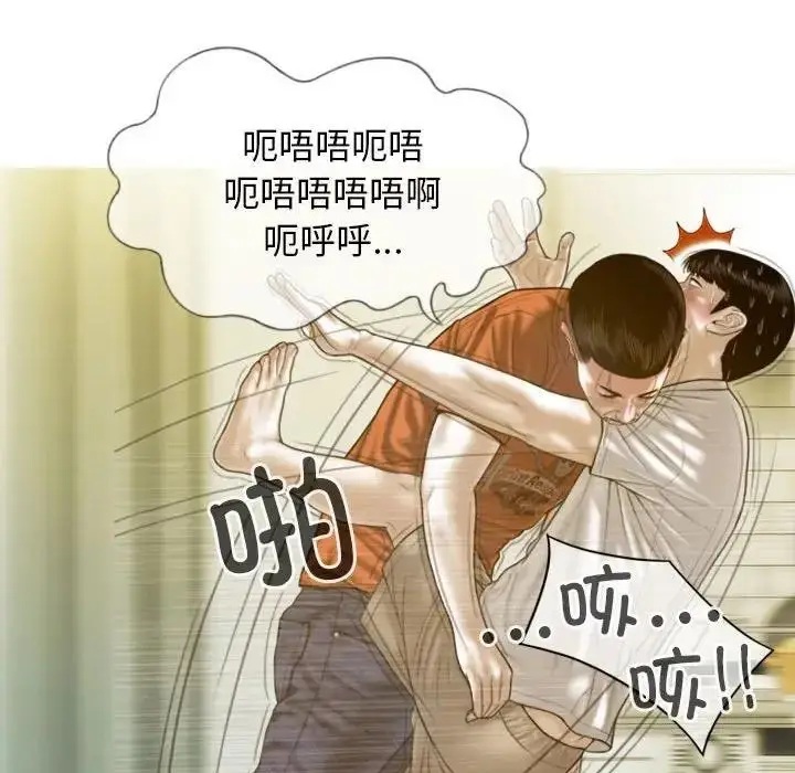漫画《不可抗拒的吸引》第14话第119张图