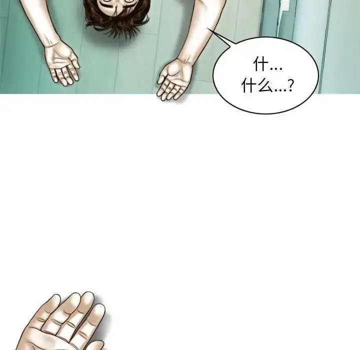 漫画《不可抗拒的吸引》第14话第125张图