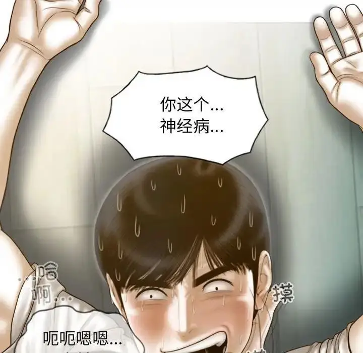 漫画《不可抗拒的吸引》第14话第126张图