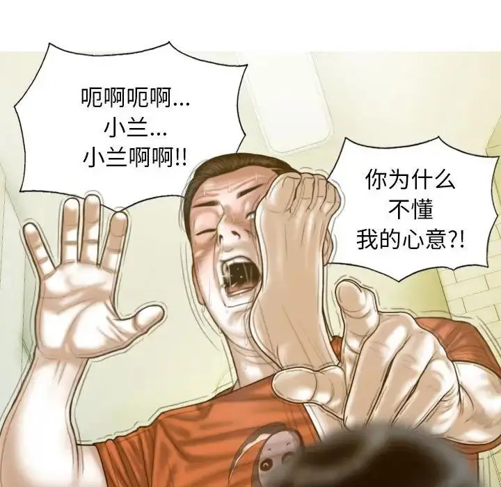 漫画《不可抗拒的吸引》第14话第128张图