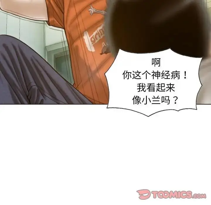 漫画《不可抗拒的吸引》第14话第129张图