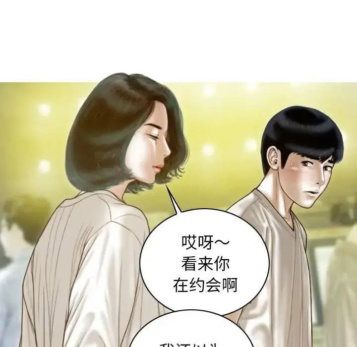 漫画《不可抗拒的吸引》第14话第13张图