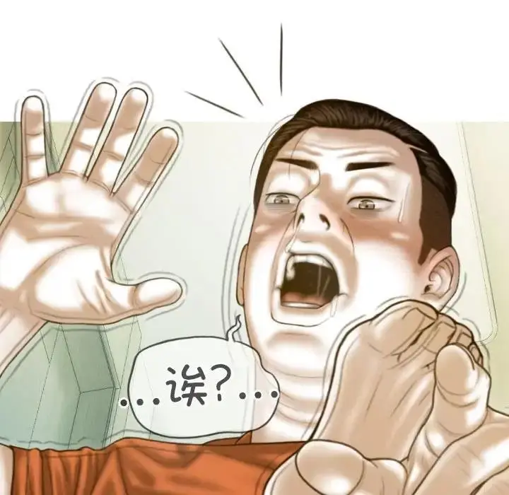 漫画《不可抗拒的吸引》第14话第130张图