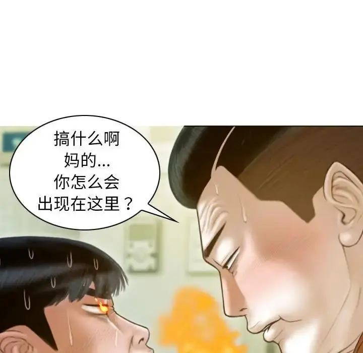 漫画《不可抗拒的吸引》第14话第132张图