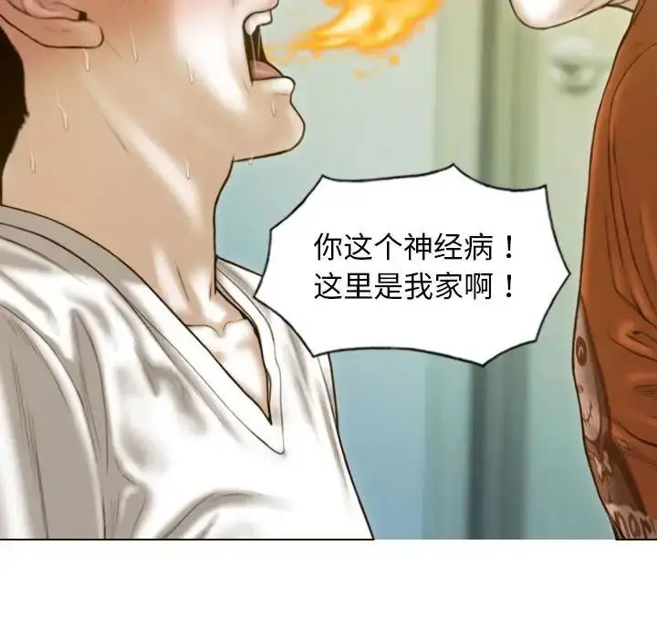漫画《不可抗拒的吸引》第14话第133张图