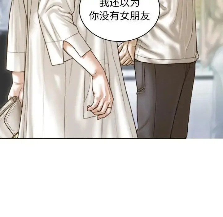 漫画《不可抗拒的吸引》第14话第14张图