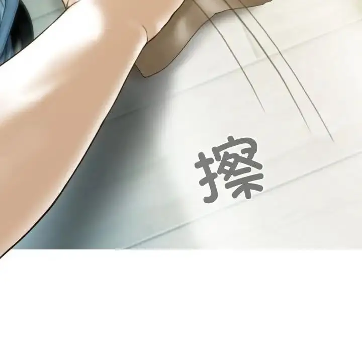 漫画《不可抗拒的吸引》第14话第143张图